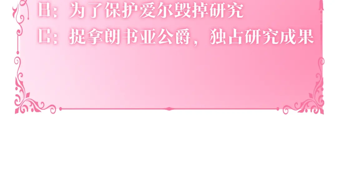 《养大被吃掉》第48话 想和你一起 第134页