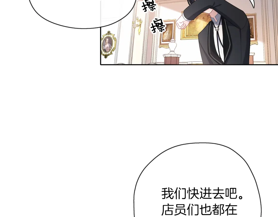 《养大被吃掉》第48话 想和你一起 第51页
