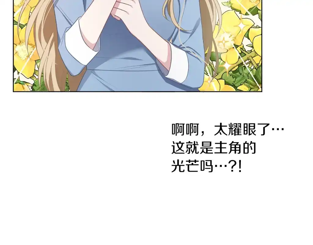 《养大被吃掉》第48话 想和你一起 第129页
