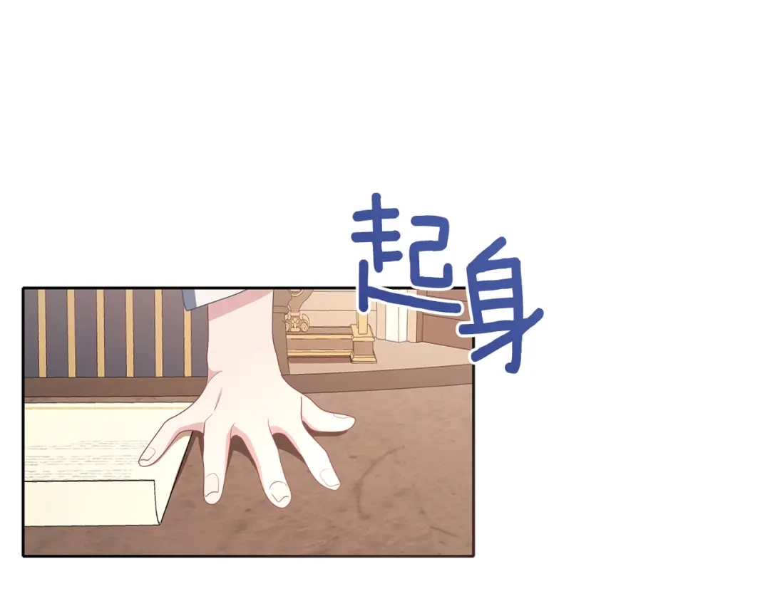 《养大被吃掉》第48话 想和你一起 第108页