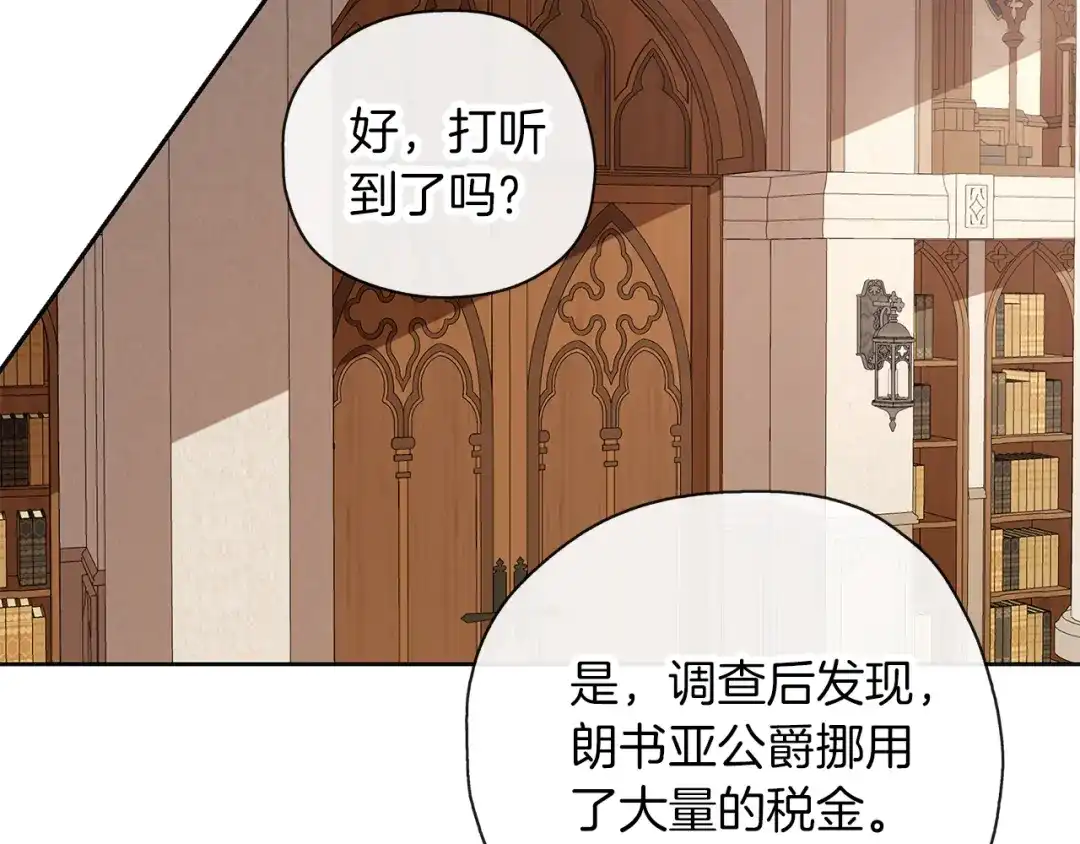 《养大被吃掉》第48话 想和你一起 第79页