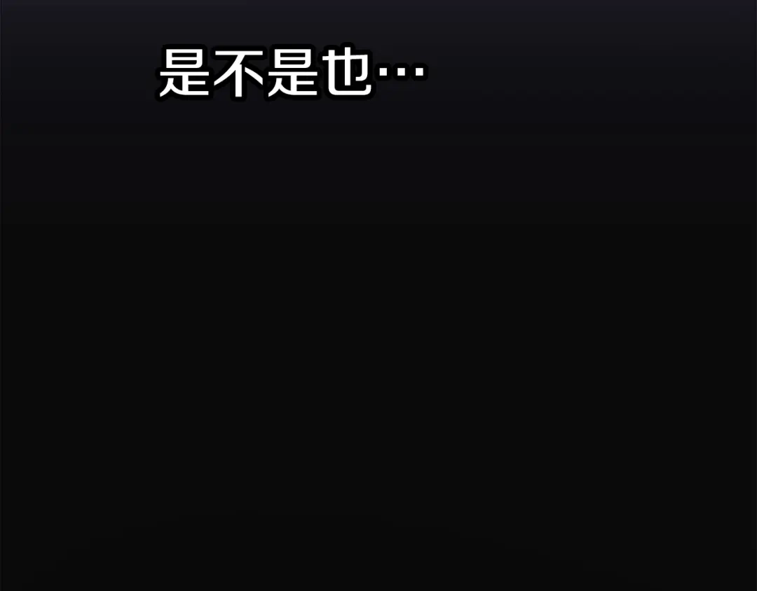 《养大被吃掉》第48话 想和你一起 第116页