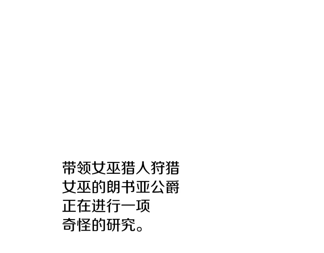 《养大被吃掉》第48话 想和你一起 第98页