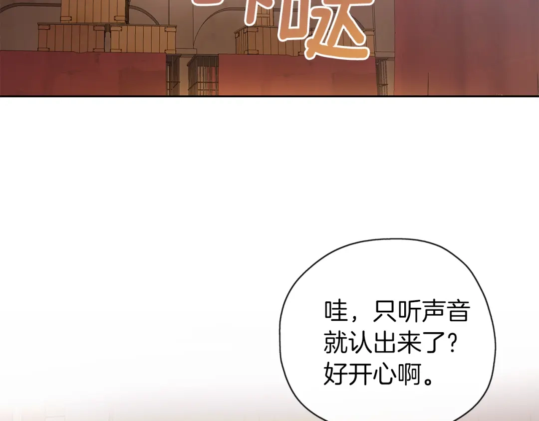 《养大被吃掉》第48话 想和你一起 第4页