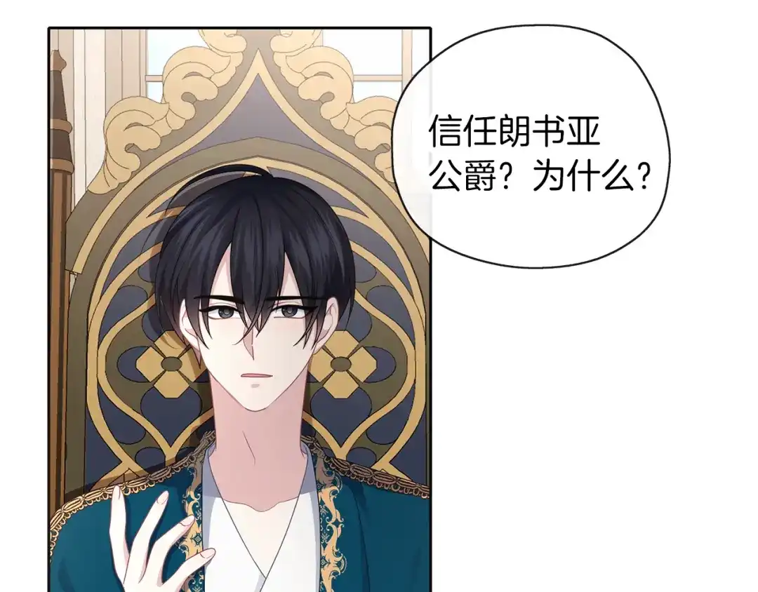 《养大被吃掉》第48话 想和你一起 第92页