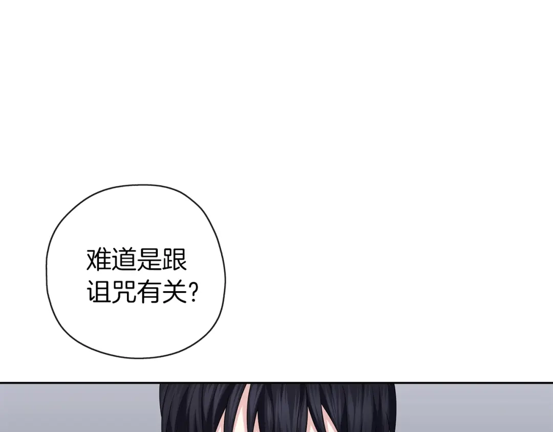 《养大被吃掉》第48话 想和你一起 第101页