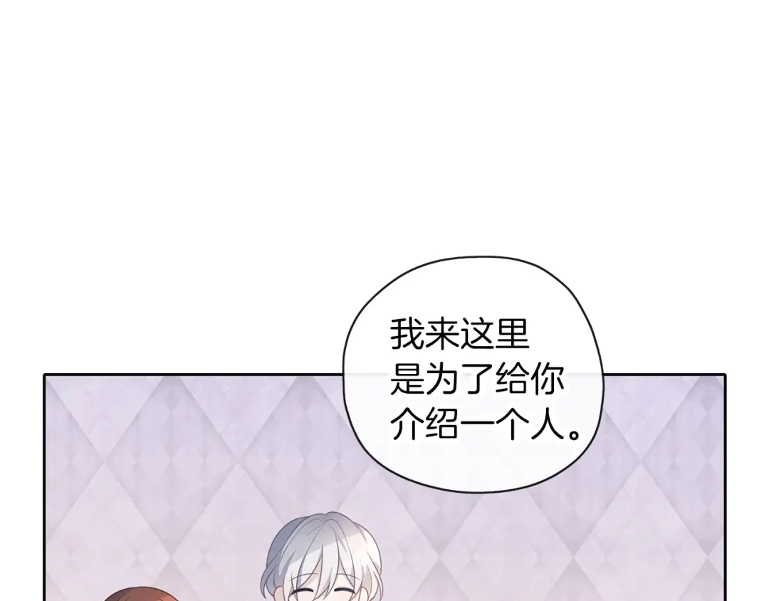 《养大被吃掉》第48话 想和你一起 第13页