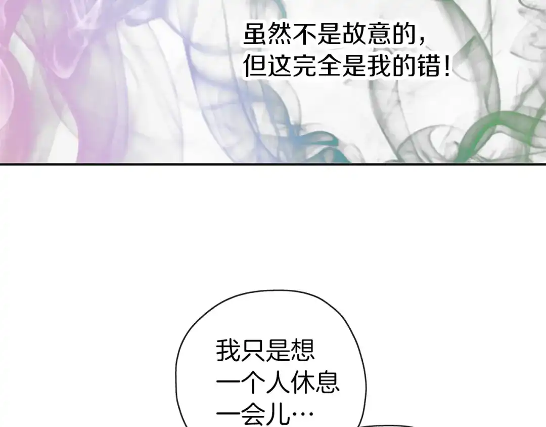 《养大被吃掉》第48话 想和你一起 第48页