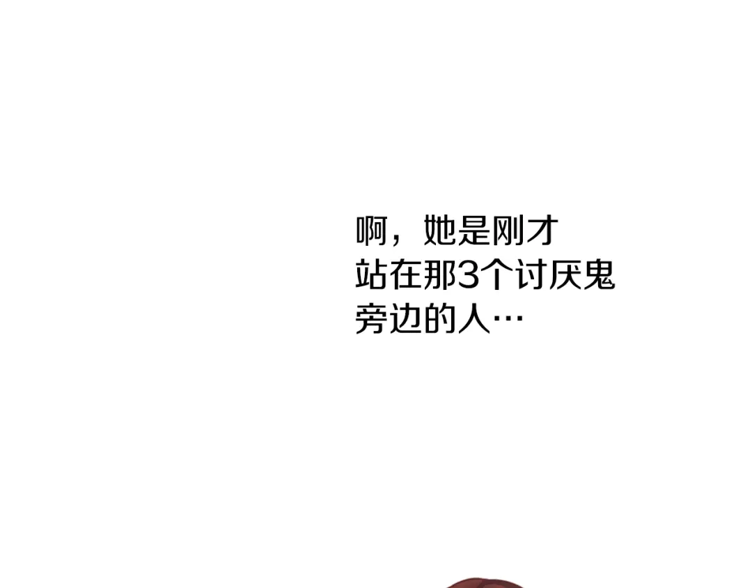 《养大被吃掉》第48话 想和你一起 第66页