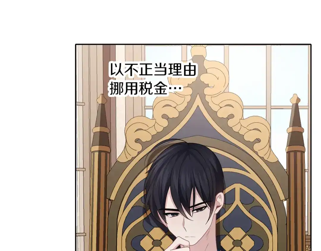 《养大被吃掉》第48话 想和你一起 第81页