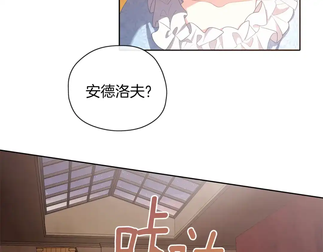 《养大被吃掉》第48话 想和你一起 第3页