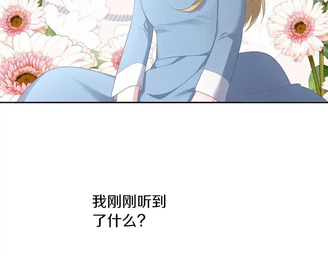 《养大被吃掉》第48话 想和你一起 第76页