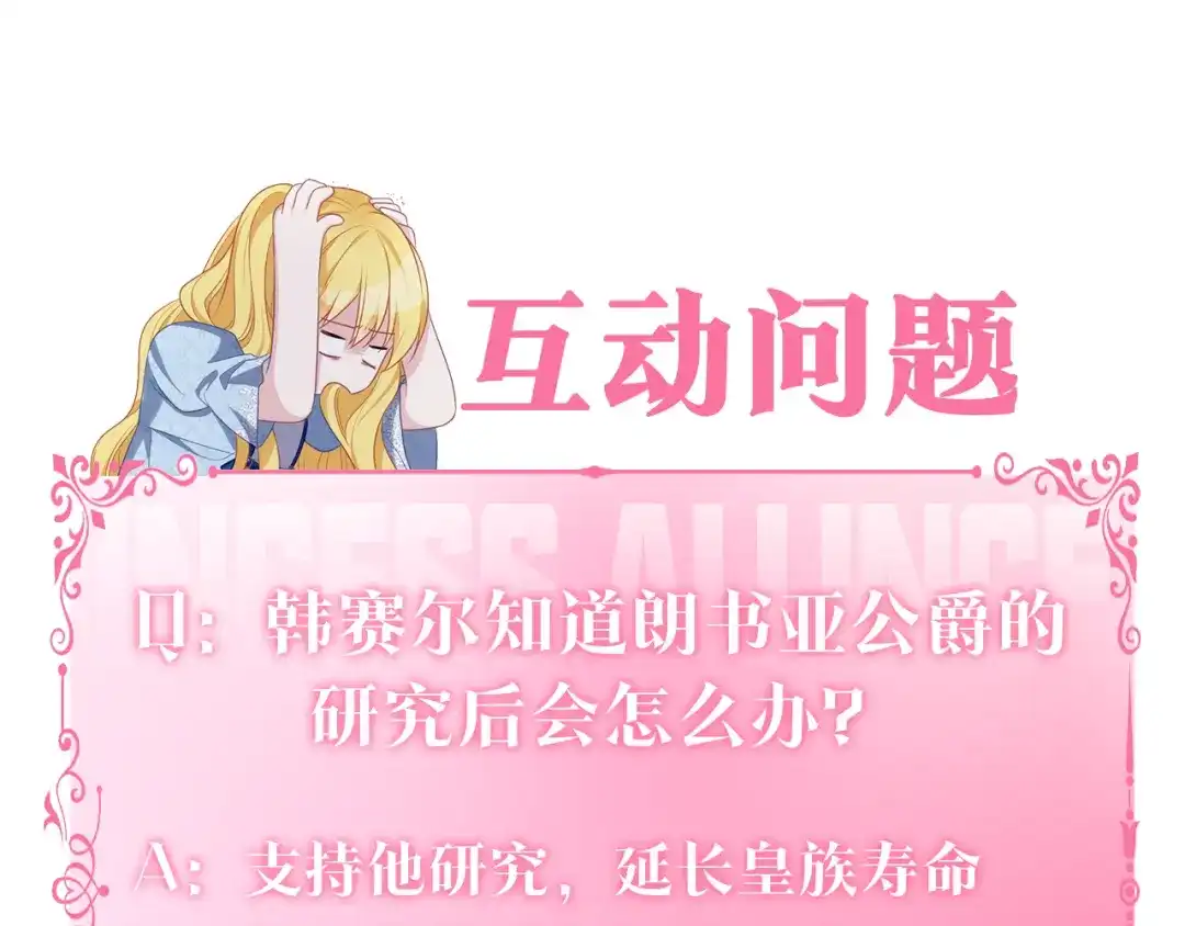 《养大被吃掉》第48话 想和你一起 第133页