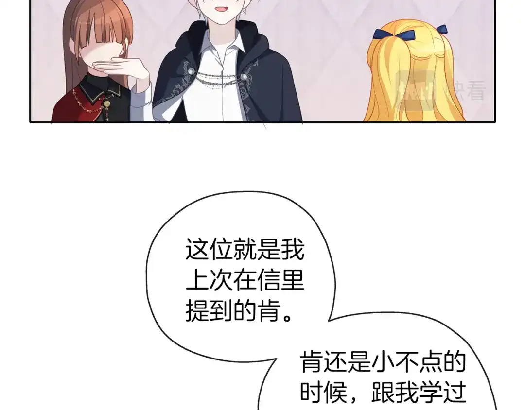 《养大被吃掉》第48话 想和你一起 第14页