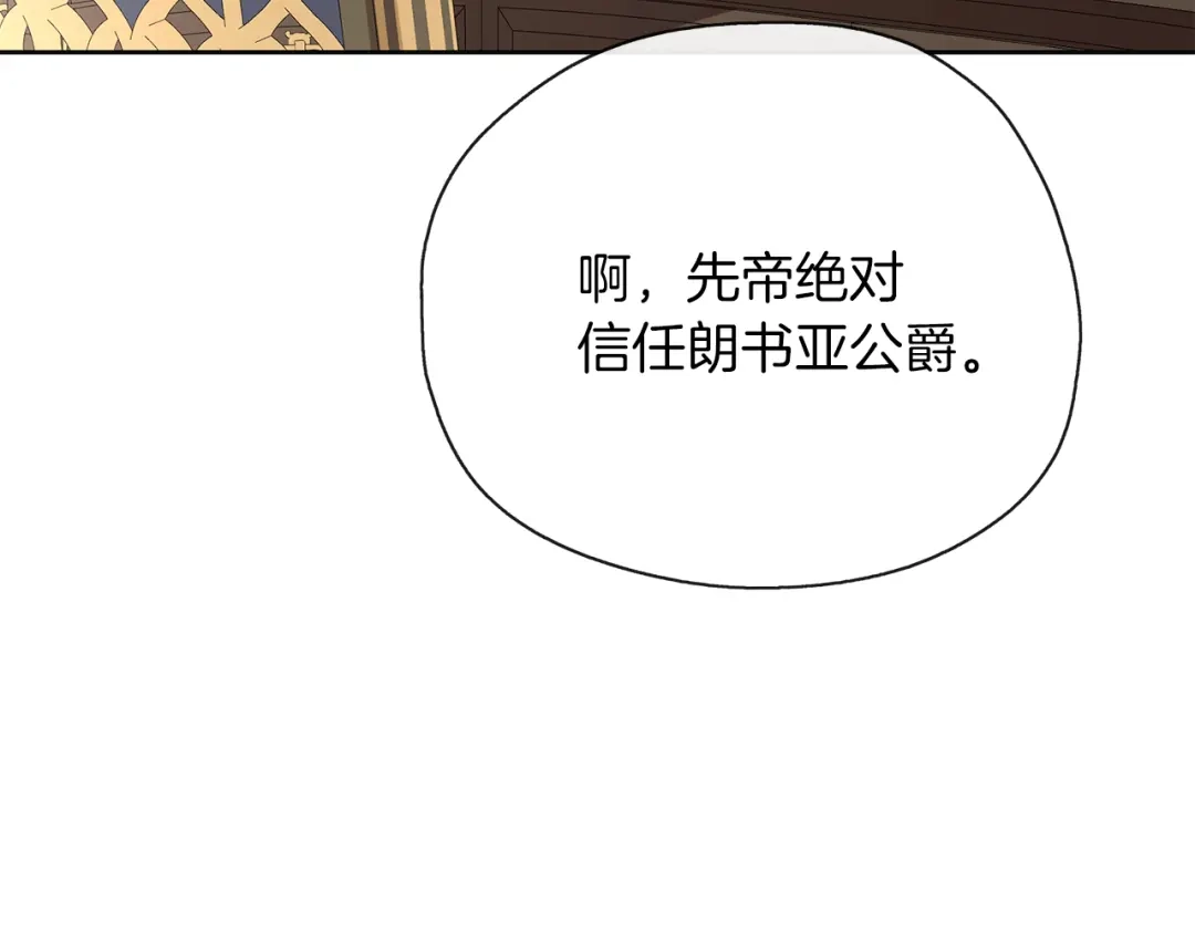 《养大被吃掉》第48话 想和你一起 第91页