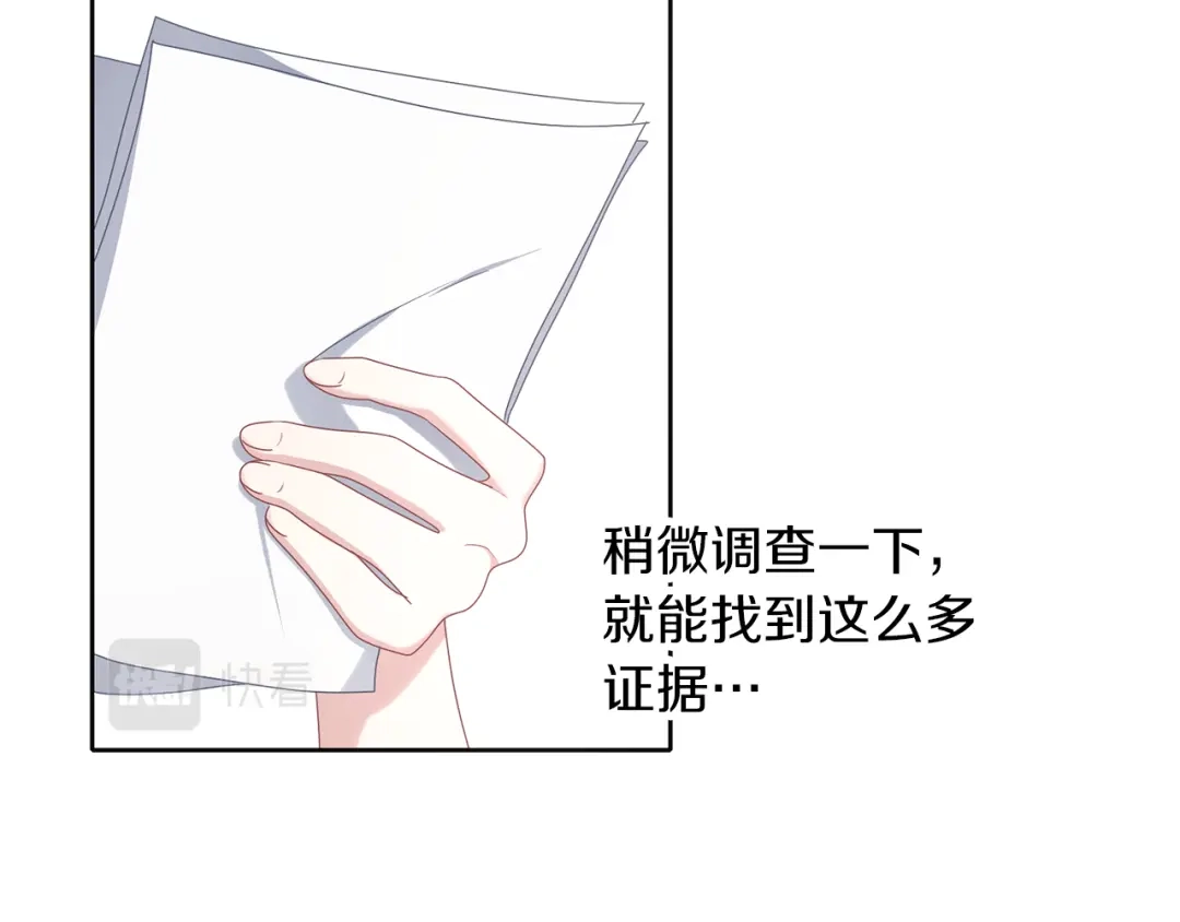 《养大被吃掉》第48话 想和你一起 第88页
