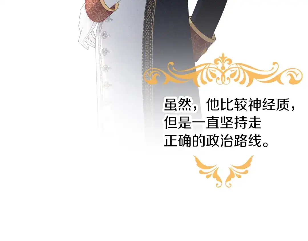 《养大被吃掉》第48话 想和你一起 第85页