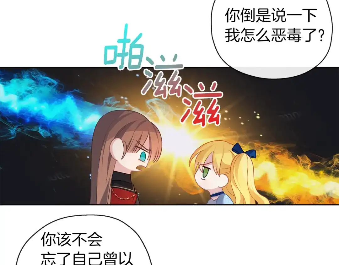《养大被吃掉》第48话 想和你一起 第23页