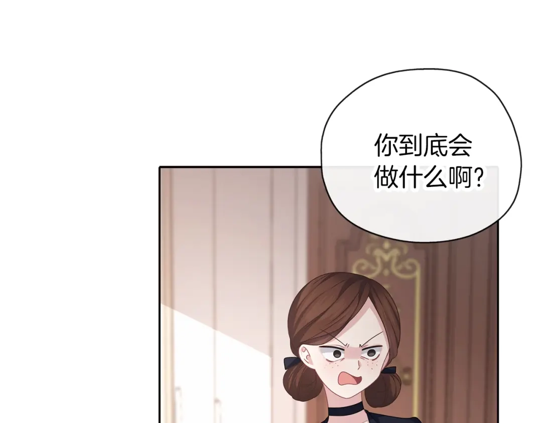 《养大被吃掉》第48话 想和你一起 第64页