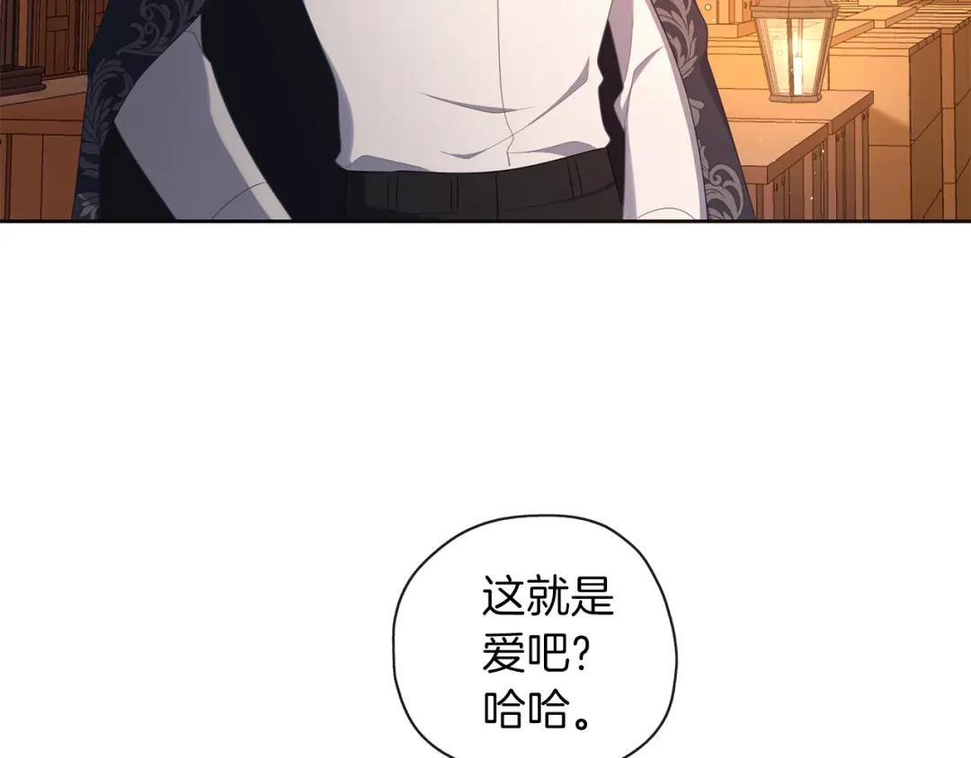 《养大被吃掉》第48话 想和你一起 第6页