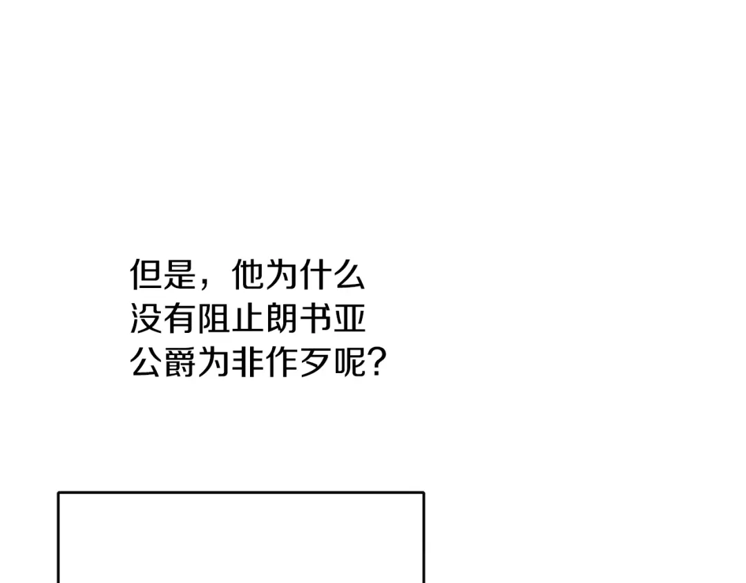 《养大被吃掉》第48话 想和你一起 第87页