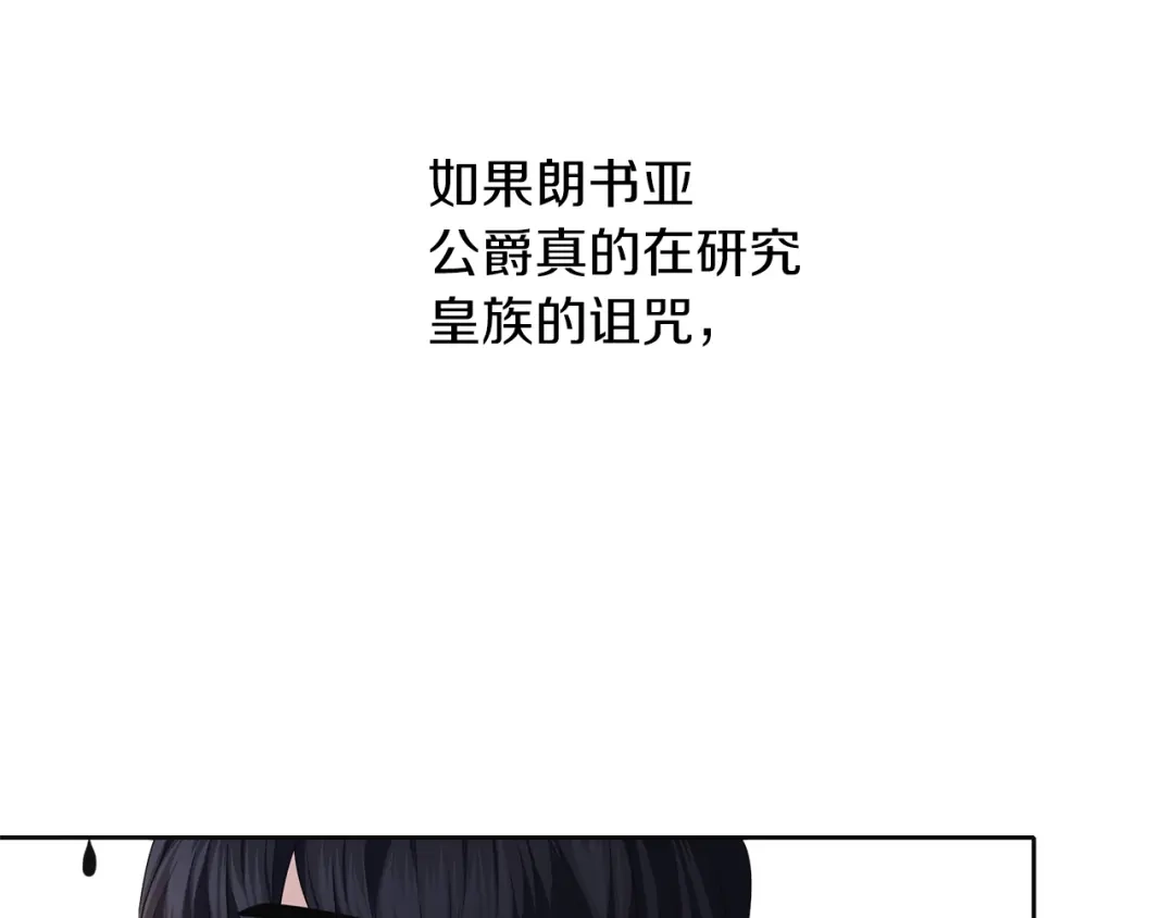 《养大被吃掉》第48话 想和你一起 第112页