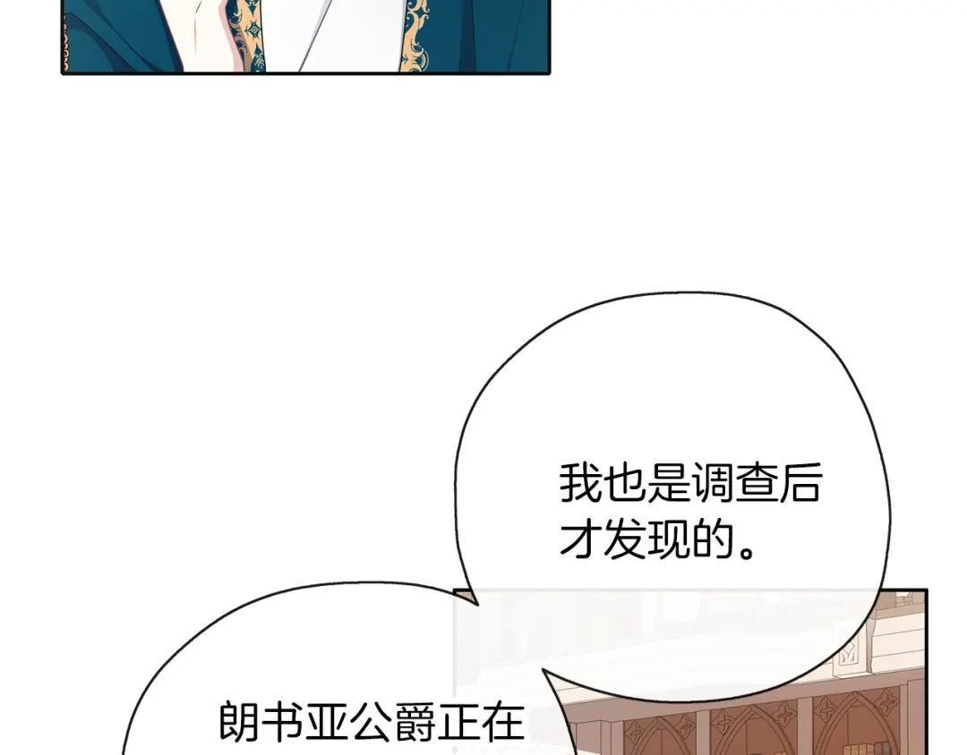 《养大被吃掉》第48话 想和你一起 第93页