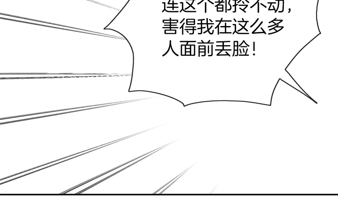 《养大被吃掉》第48话 想和你一起 第63页
