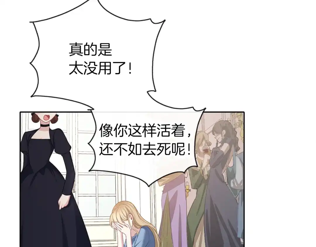 《养大被吃掉》第48话 想和你一起 第68页