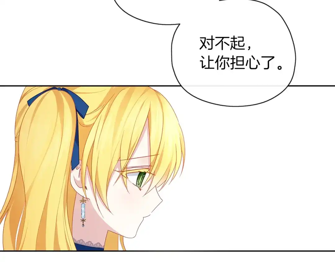《养大被吃掉》第48话 想和你一起 第49页