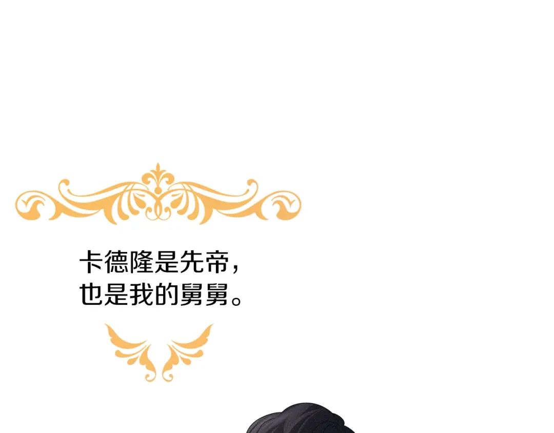《养大被吃掉》第48话 想和你一起 第83页