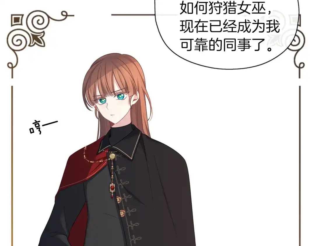 《养大被吃掉》第48话 想和你一起 第15页
