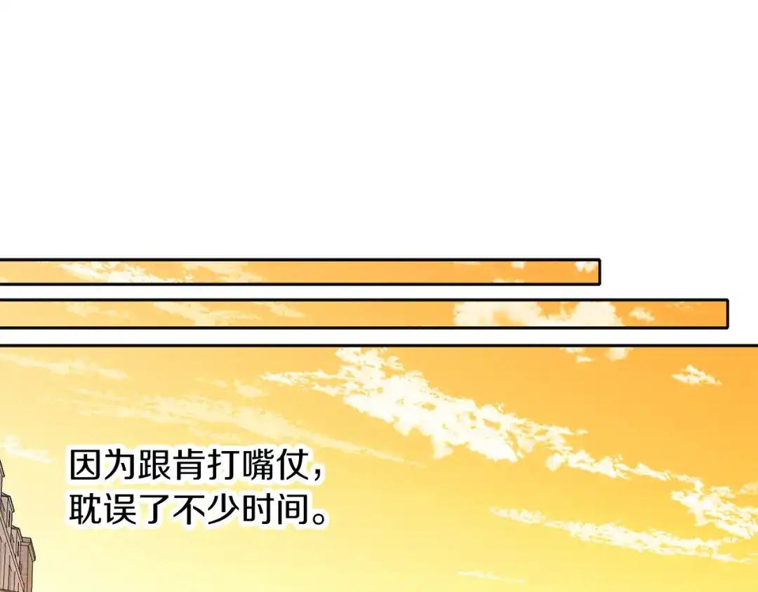 《养大被吃掉》第48话 想和你一起 第35页