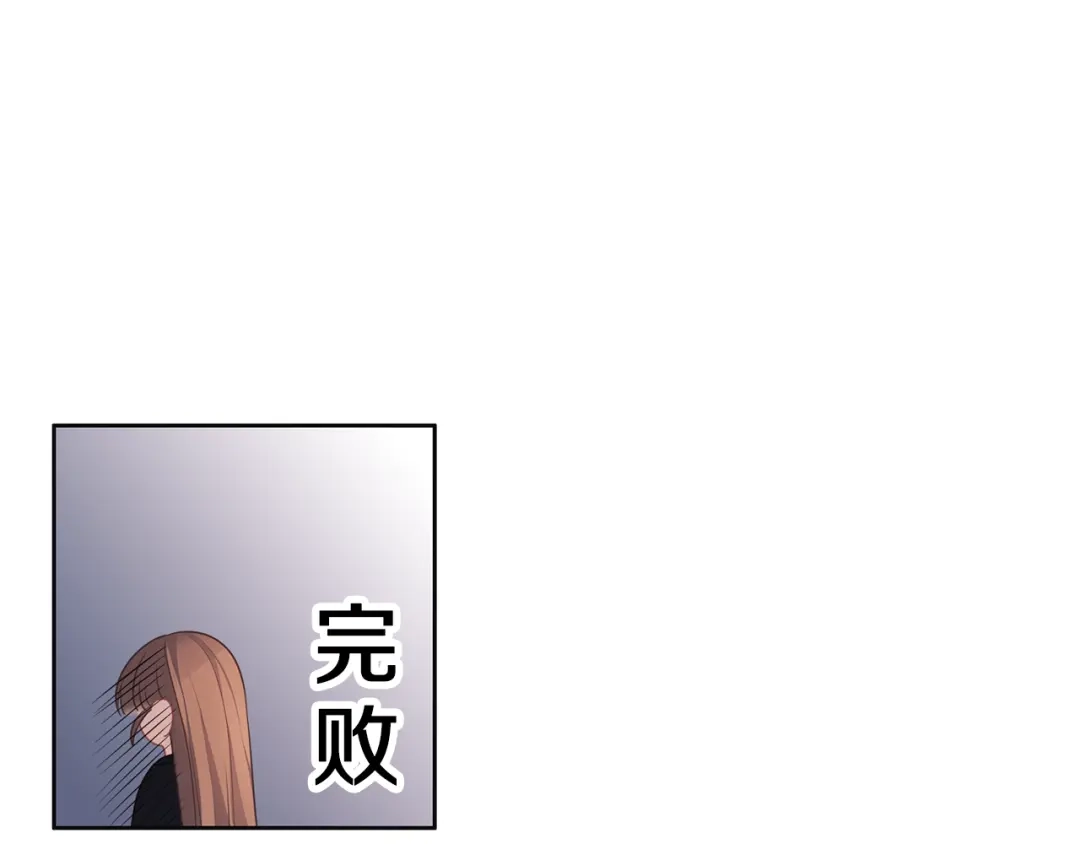 《养大被吃掉》第48话 想和你一起 第31页