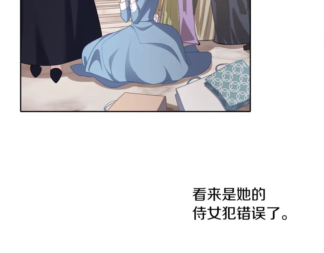 《养大被吃掉》第48话 想和你一起 第69页