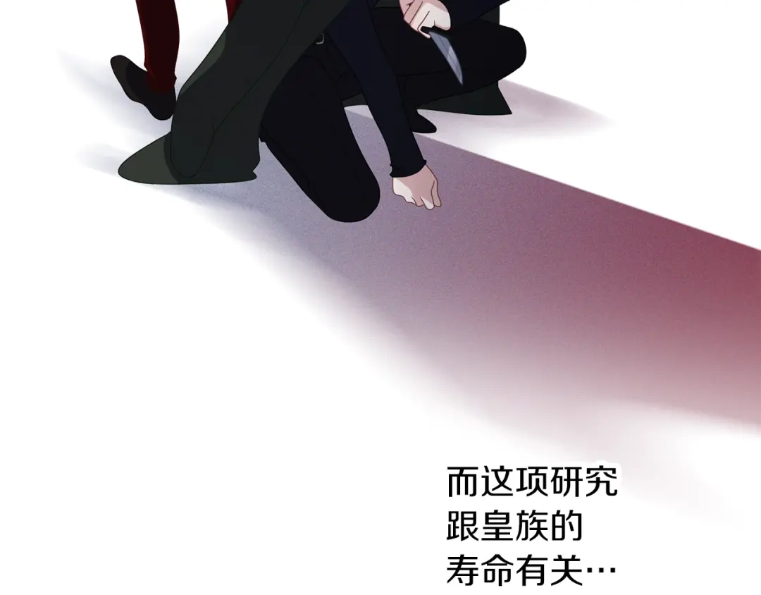 《养大被吃掉》第48话 想和你一起 第100页