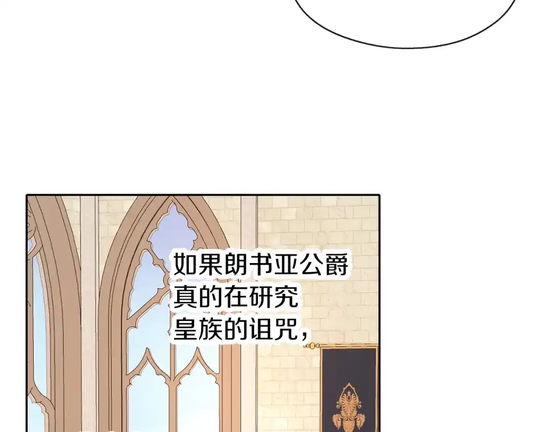 《养大被吃掉》第48话 想和你一起 第103页