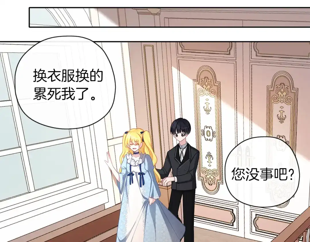 《养大被吃掉》第48话 想和你一起 第60页