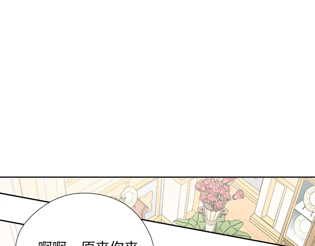 《养大被吃掉》第49话 教你恋爱 第49页