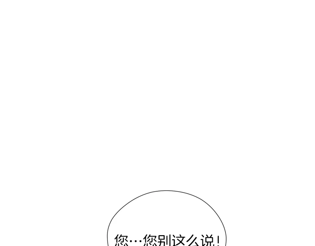 《养大被吃掉》第49话 教你恋爱 第40页