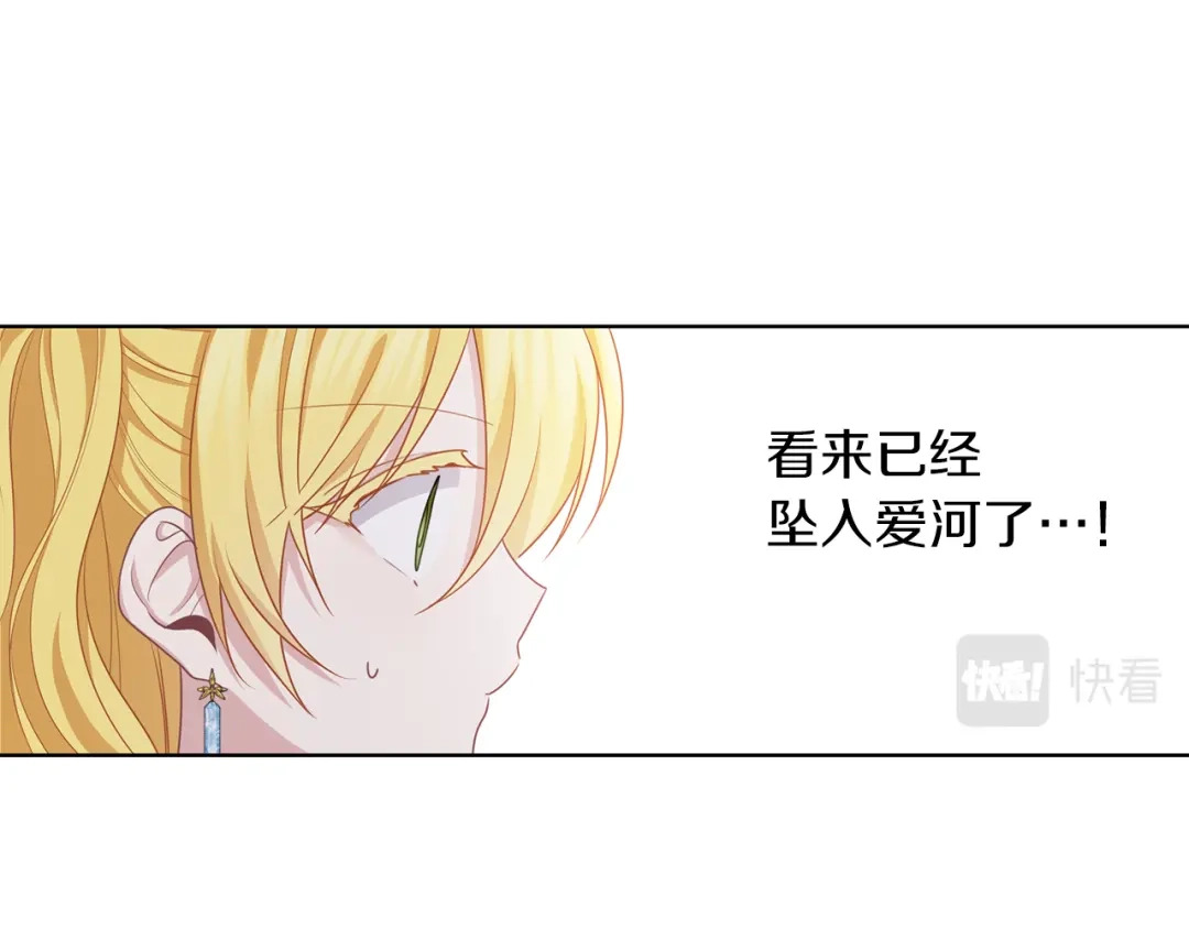 《养大被吃掉》第49话 教你恋爱 第63页