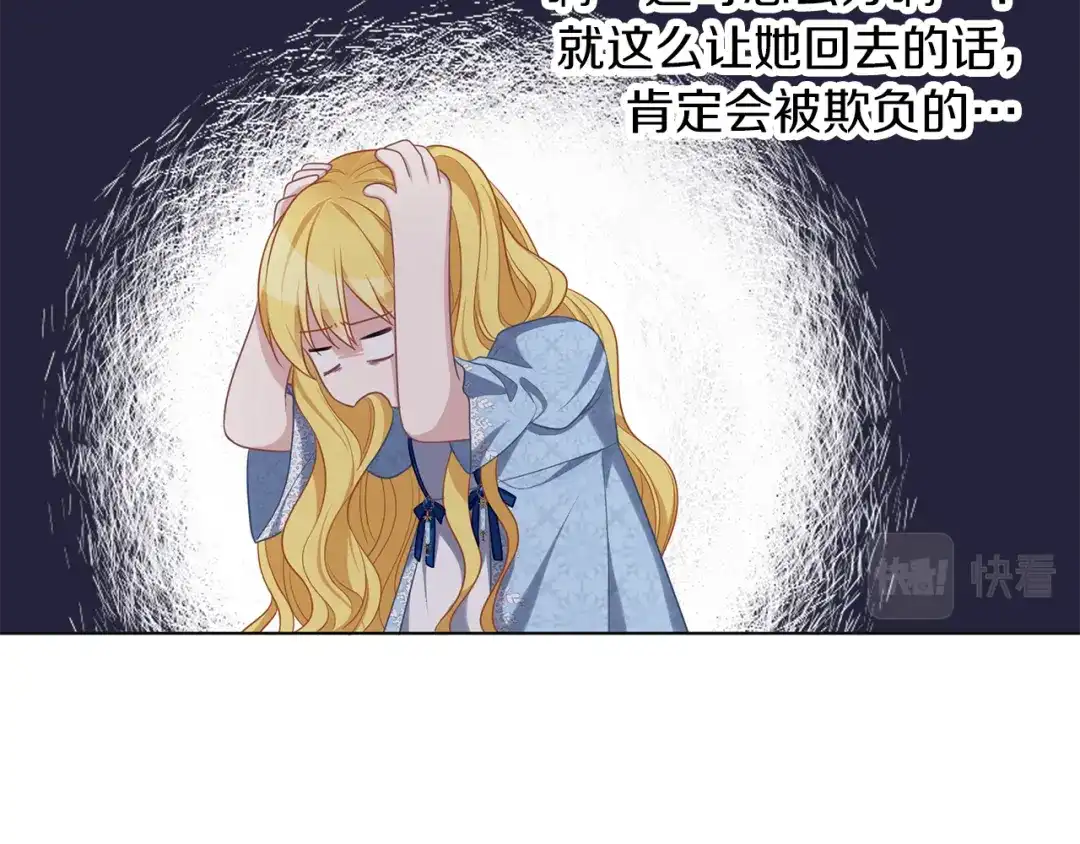 《养大被吃掉》第49话 教你恋爱 第32页