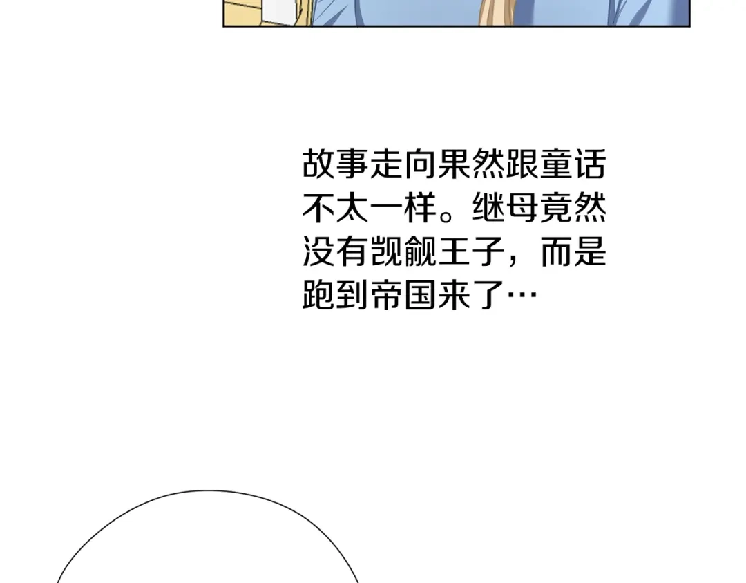 《养大被吃掉》第49话 教你恋爱 第56页