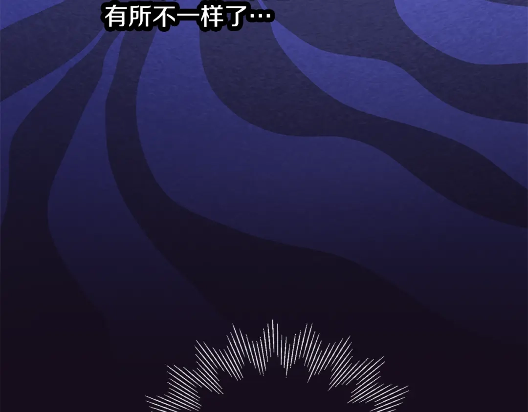 《养大被吃掉》第49话 教你恋爱 第84页