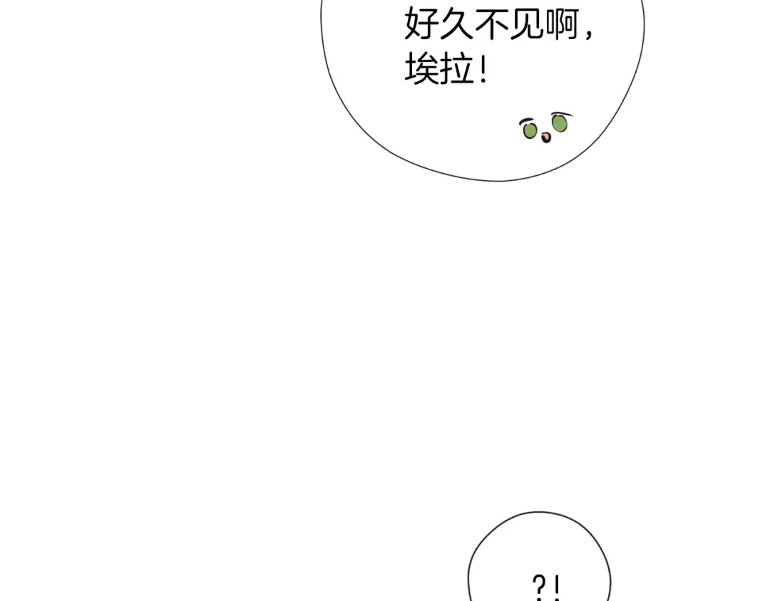 《养大被吃掉》第49话 教你恋爱 第11页
