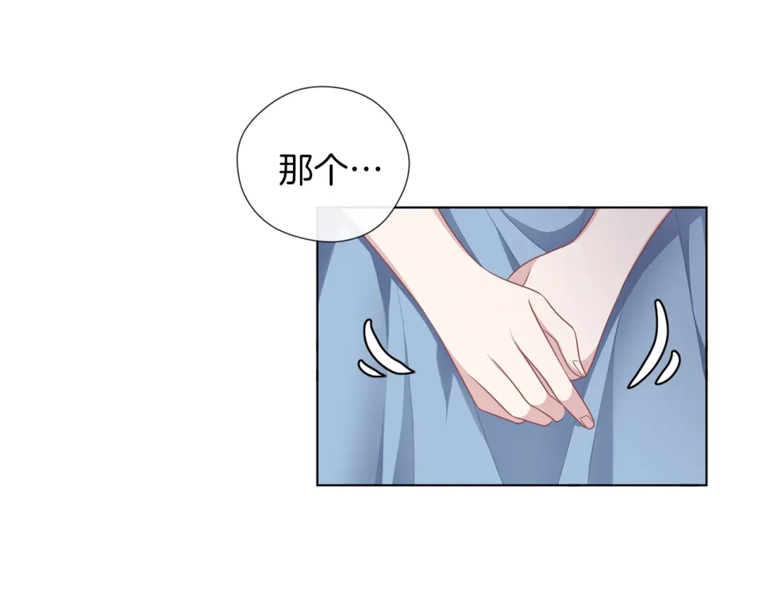 《养大被吃掉》第49话 教你恋爱 第33页