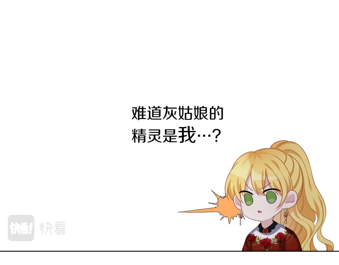 《养大被吃掉》第49话 教你恋爱 第151页