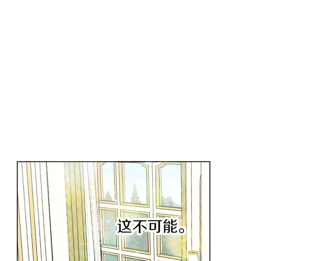 《养大被吃掉》第49话 教你恋爱 第152页