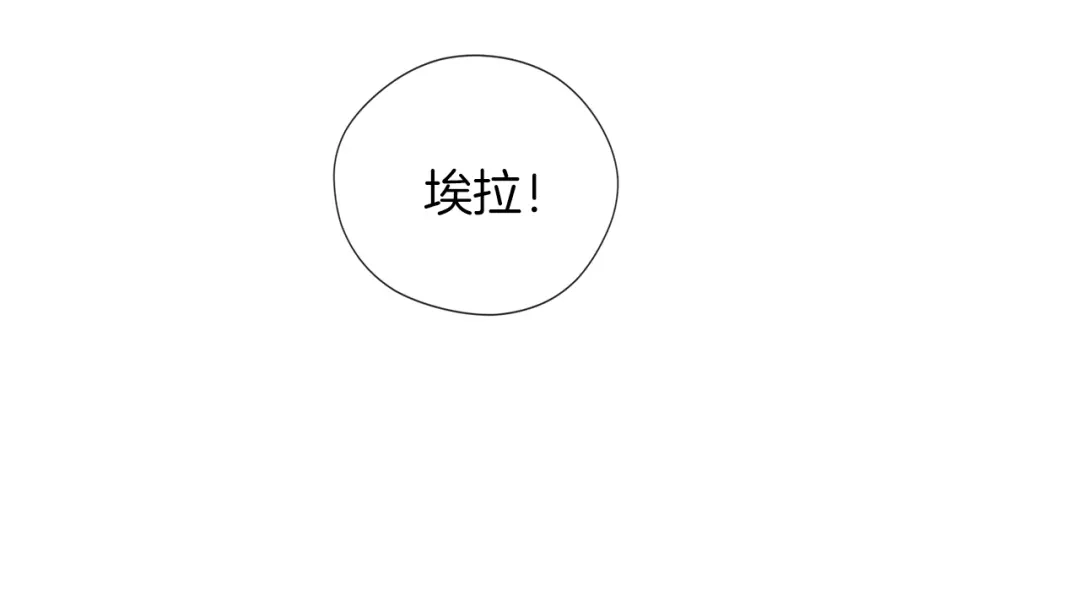 《养大被吃掉》第49话 教你恋爱 第89页