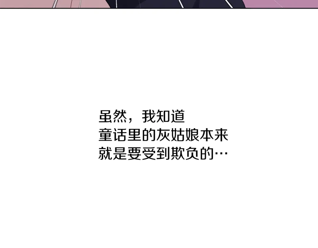 《养大被吃掉》第49话 教你恋爱 第5页